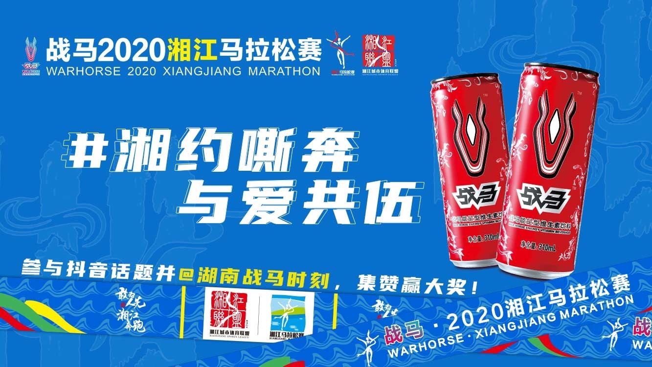 @所有人，#湘約嘶奔·與愛共伍，記錄為熱愛馬力全開的你！