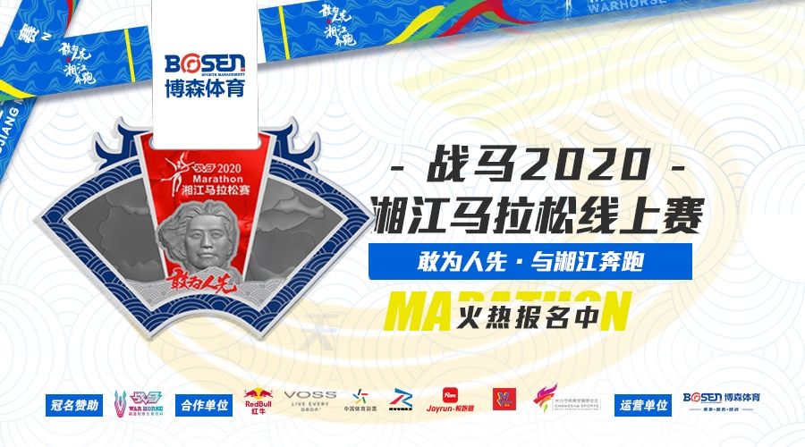 錯過了湘馬報名？沒關(guān)系，看這里！