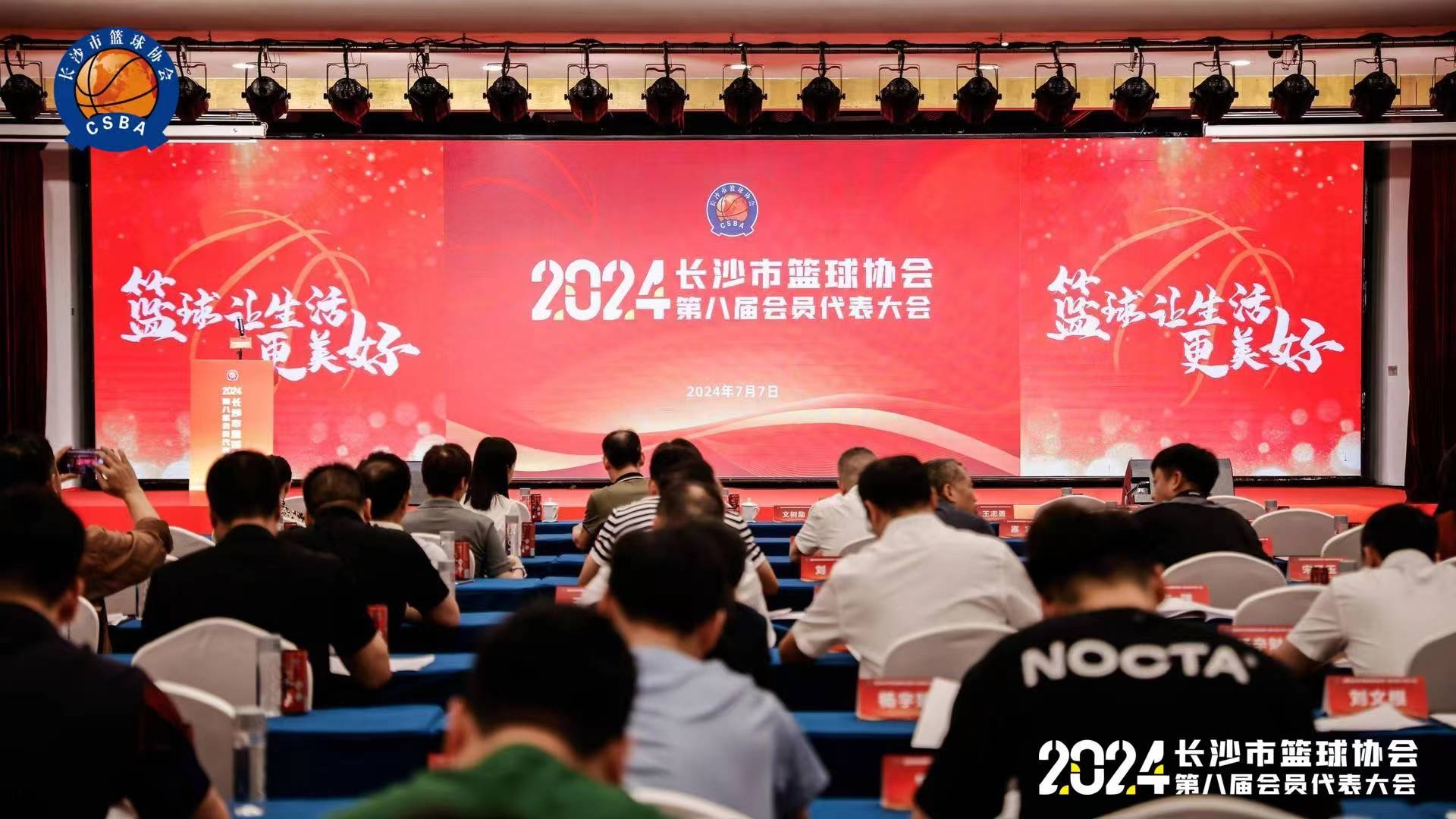 喜訊！博森體育榮獲市籃協(xié)2019-2023年“先進集體”