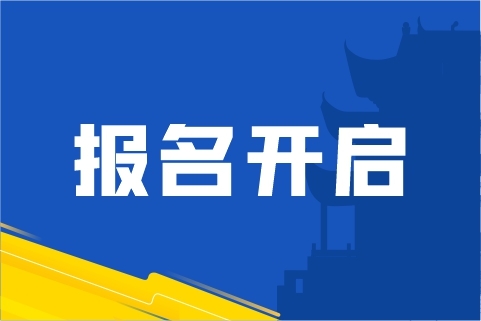 戰(zhàn)馬2025湘江半程馬拉松賽報名開啟！