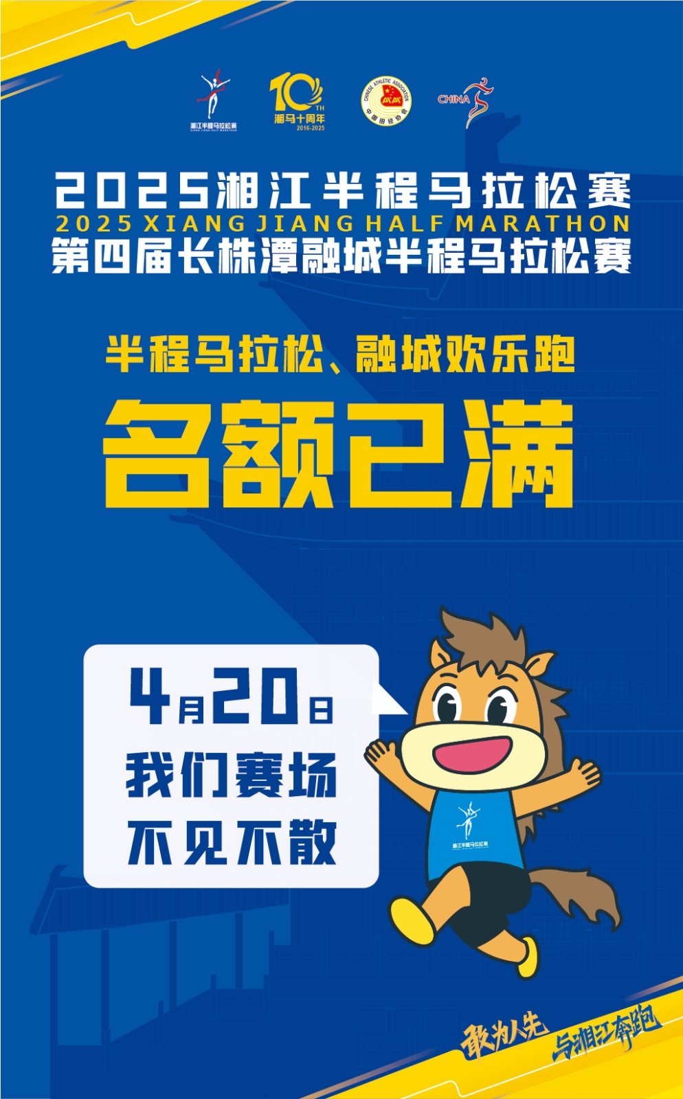 滿了！滿了！