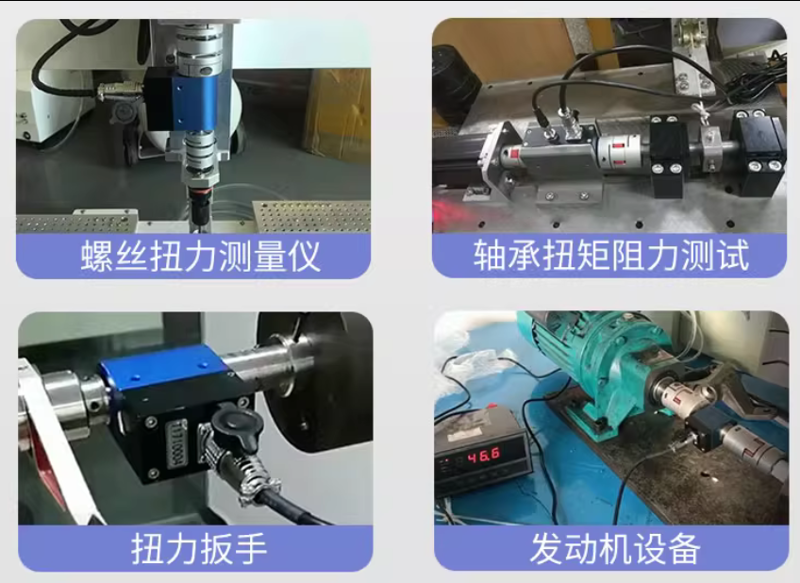 扭矩傳感器應用范圍