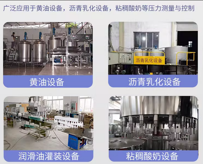 高溫型壓力傳感器應(yīng)用